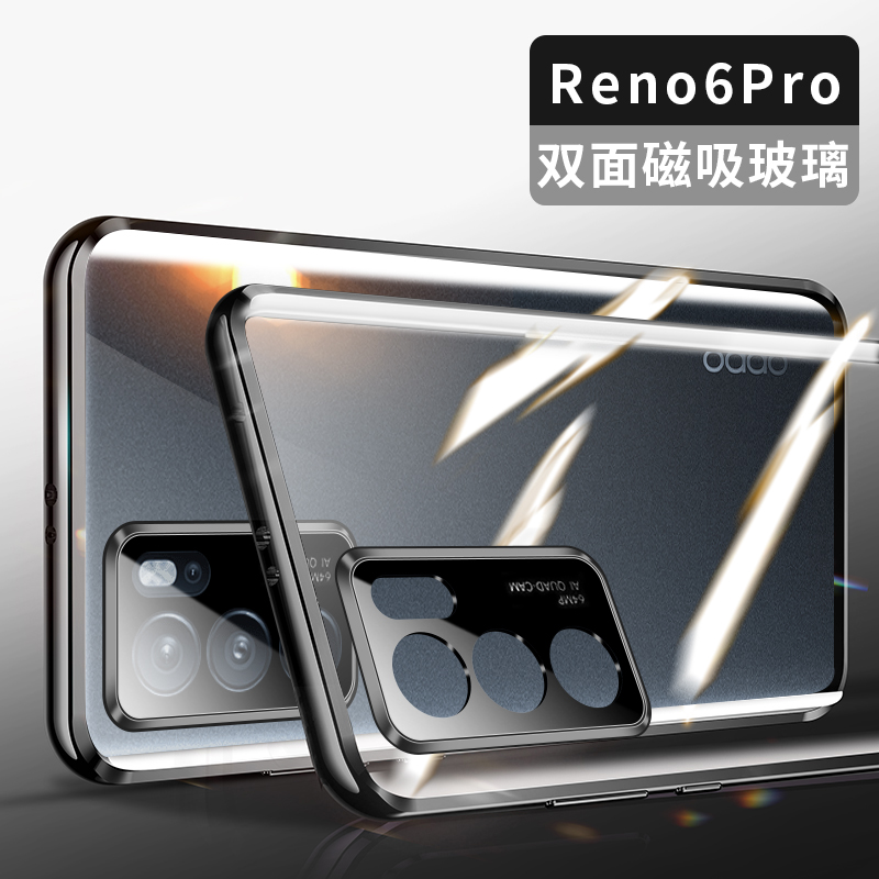 圣幻 oppoReno6手机壳reno6pro+新款双面玻璃磁吸保护套5g版镜头全包防摔外壳男0ppo创意网红透明女