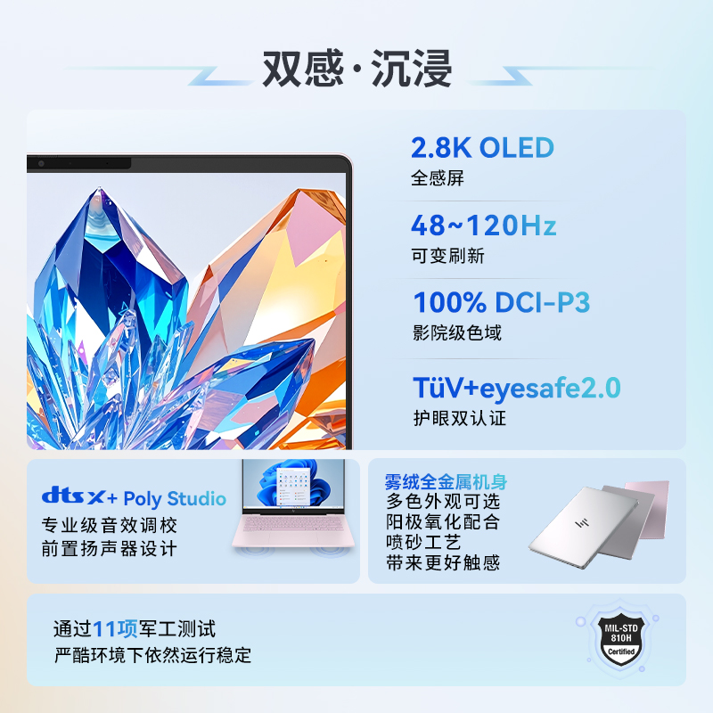 惠普(HP)星BookPro14-fs0049TU笔记本电脑轻薄本14英寸商务办公学生(Intel Core 5-220H 32G 1T 2.8K 120Hz )粉高清大图