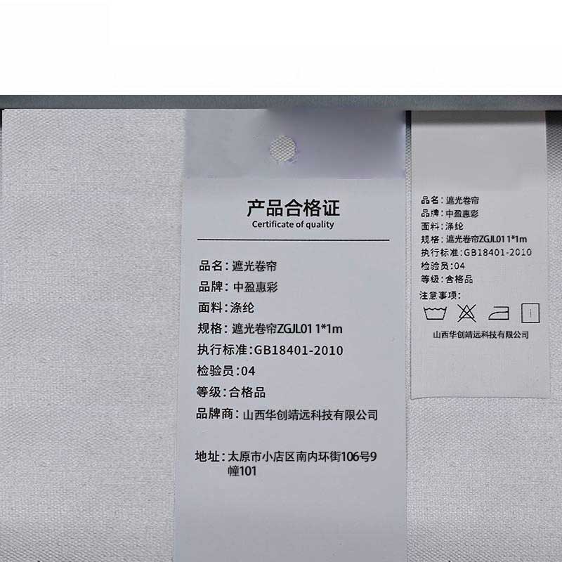中盈惠彩 遮光卷帘ZGJL01 1*1m /平方米高清大图