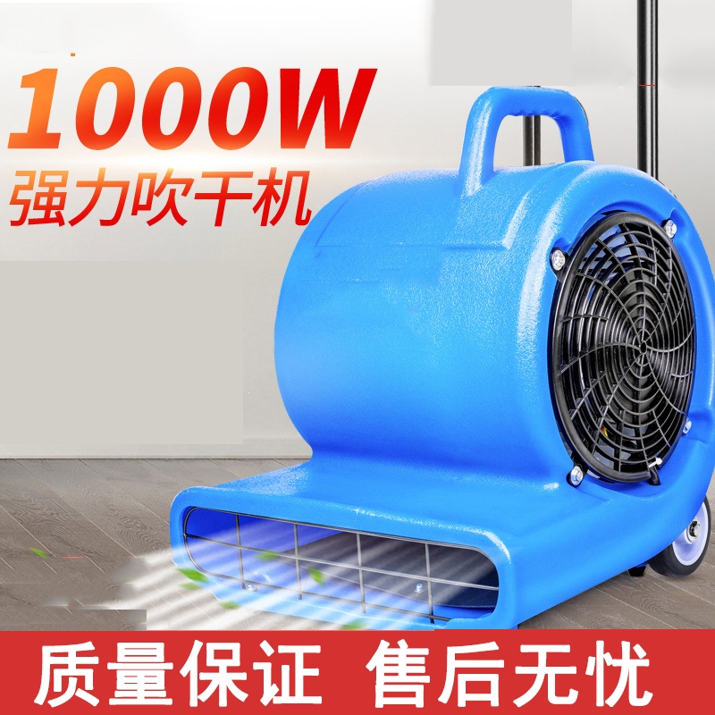 地面吹干机鼓风机 报价行情 排行 品牌 参数 怎么样 图片 商家 苏宁易购