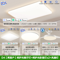 欧普照明呵护光护眼LED吸顶灯客厅灯大气现代简约卧室灯具套餐智控凝月IIITC