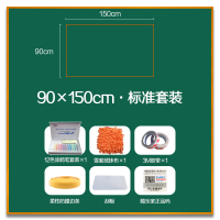 酷乐家の涂鸦 儿童环保家用宝宝画板磁性挂式可擦写移除黑板贴纸 标准套装 90*150cm