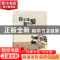 正版 你不坏我也爱 张雯 绘著 知识产权出版社 9787513037433 书