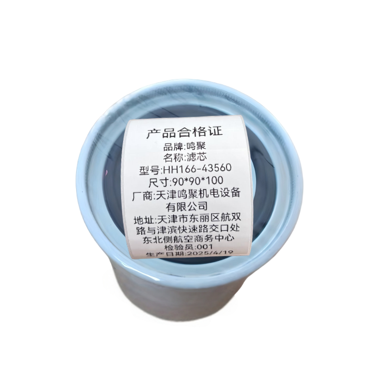 鸣聚 滤芯 HH166-43560 个高清大图