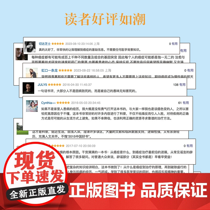 癌症真相:医生也在读高清大图