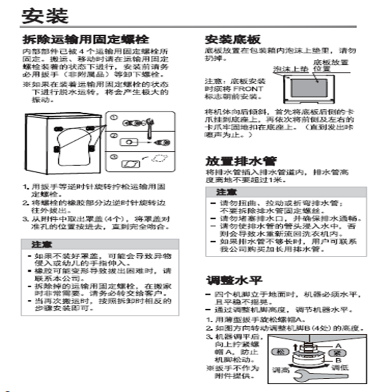 松下洗衣机XQG100-E106