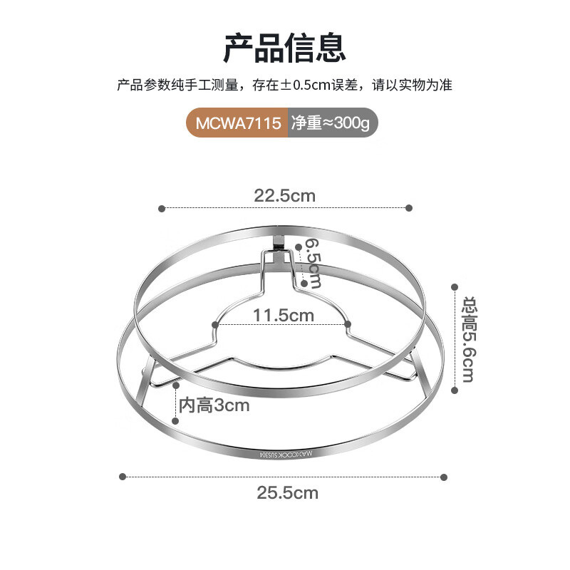 美厨蒸架304不锈钢多功能锅架隔热垫隔水架子加大号MCWA7115