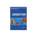 遥感图像处理实验教程