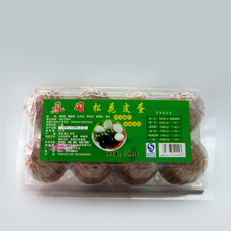 贵州特色凤冈特产土佳郎松花皮蛋4枚胶盒装 优质初生蛋口感鲜美健康美食