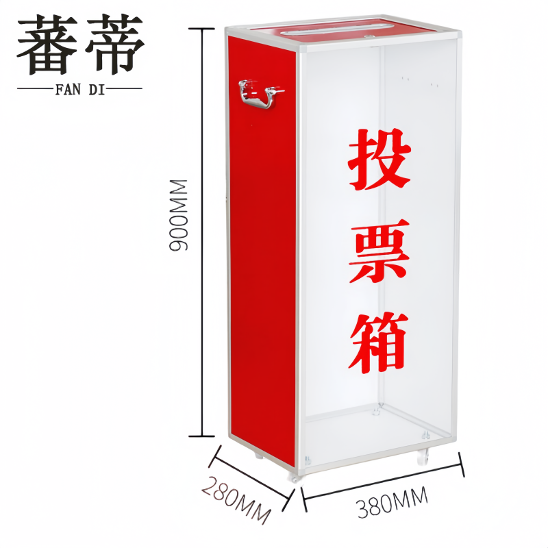 蕃蒂 投票箱透明个