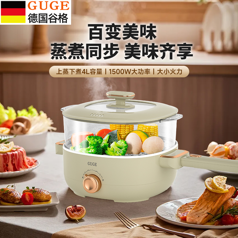 谷格(GUGE) 多功能锅 GC42