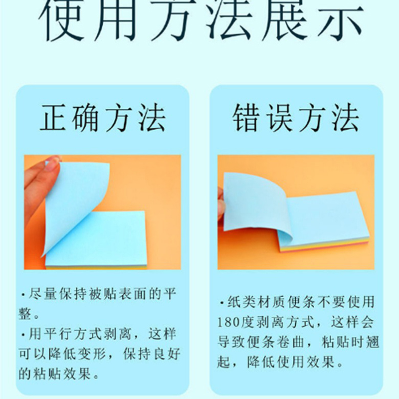德诚和方形彩色百事贴自粘便条纸办公用便利贴100张/本 76*76mm便利贴高清大图