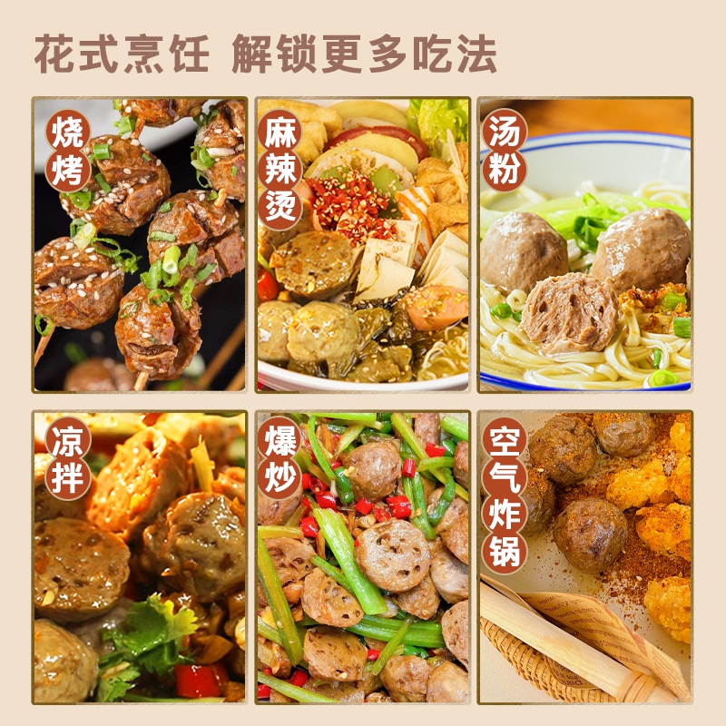 潮迹潮汕牛肉丸 250g*2高清大图