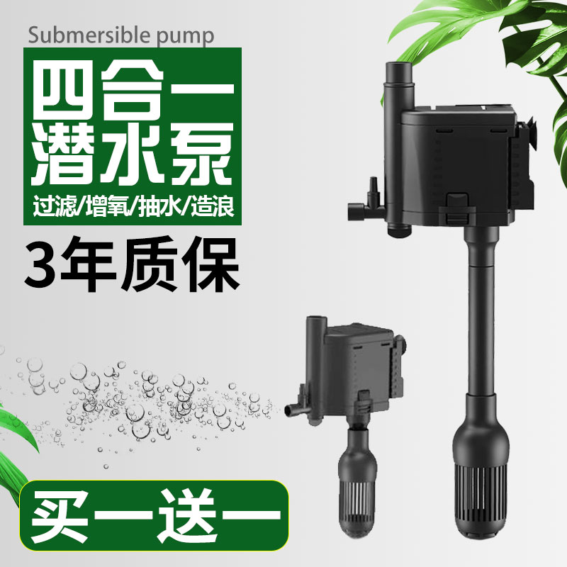 鱼缸过滤器三合一鱼缸水泵潜水泵水族箱过滤泵氧气泵增氧高清大图
