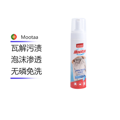 膜太(MOOTAA) 欧洲原装进口羽绒服清洗剂干洗剂免水洗神器泡沫去渍清洁剂衣物油渍喷雾洗涤剂清洗液