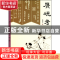 正版 赝砚考 吴笠谷 文物 9787501026685 书籍