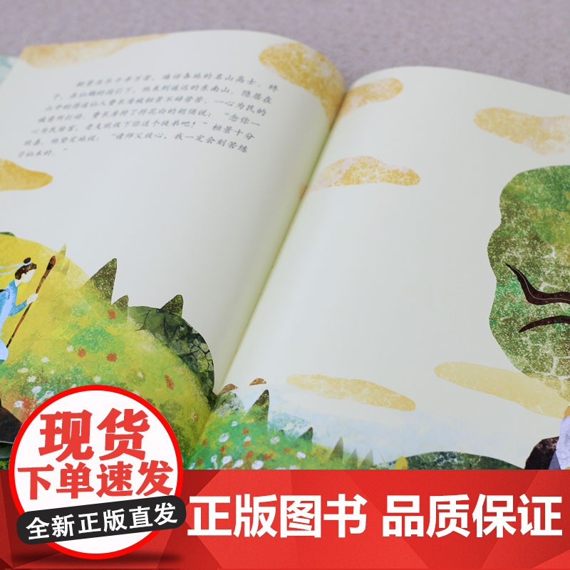 节日里的中国:重阳高清大图