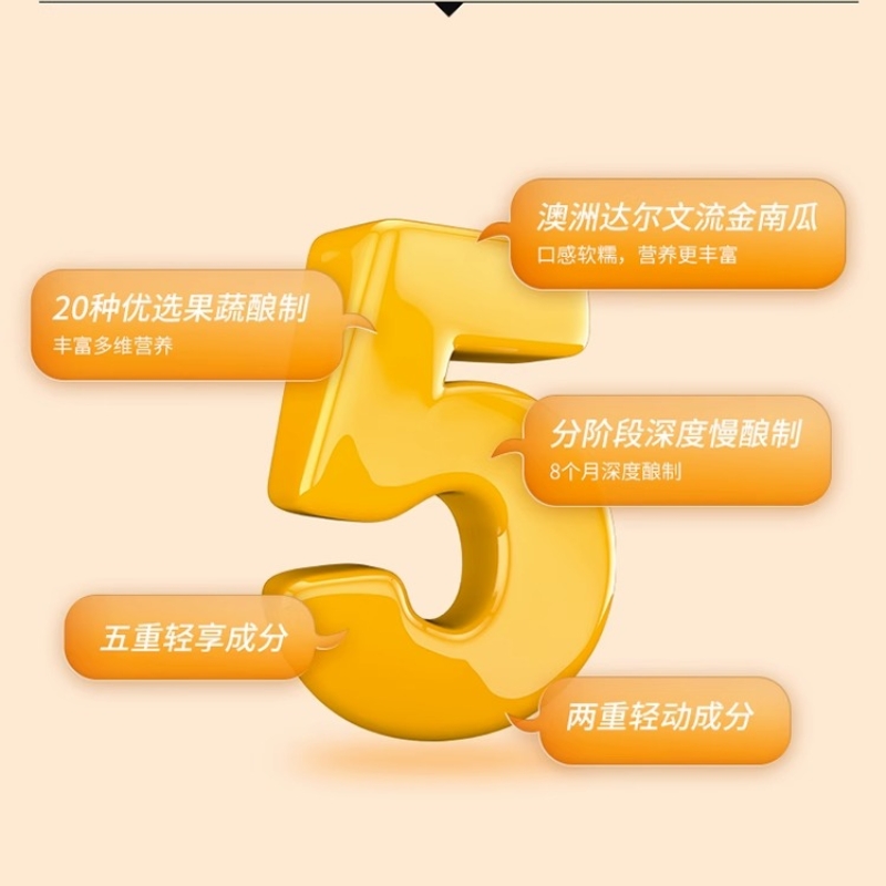 BIO-E 南瓜果冻酵素果蔬原液饮品益生菌嗨吃官方正品旗舰店高清大图