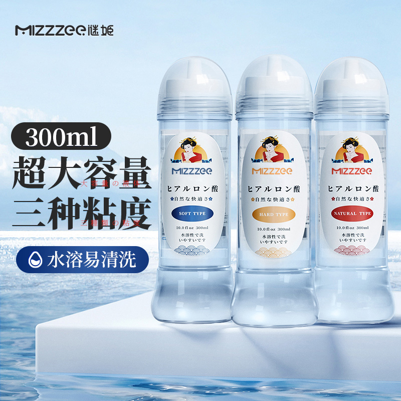 谜姬男女阴肛通用多黏度润滑液中粘度润滑油女性私处干涩润滑剂震动棒飞机杯油情趣成人性用品300ml高清大图