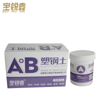 宝锐鑫 塑钢土 1kg 套