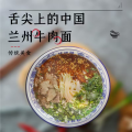 兰供牛肉面加肉款