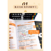 3本[物理+化学+生物] 高中通用 [正版]小黑书高中全套基础知识手册必刷题语文数学英语物理化学生物政治历史地理考试重点