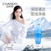 (CHANDO)自然堂护肤套装 雪域精粹系列 洗面奶125g+冰肌水160ml清润型+乳液120ml 保湿补水 旗舰店