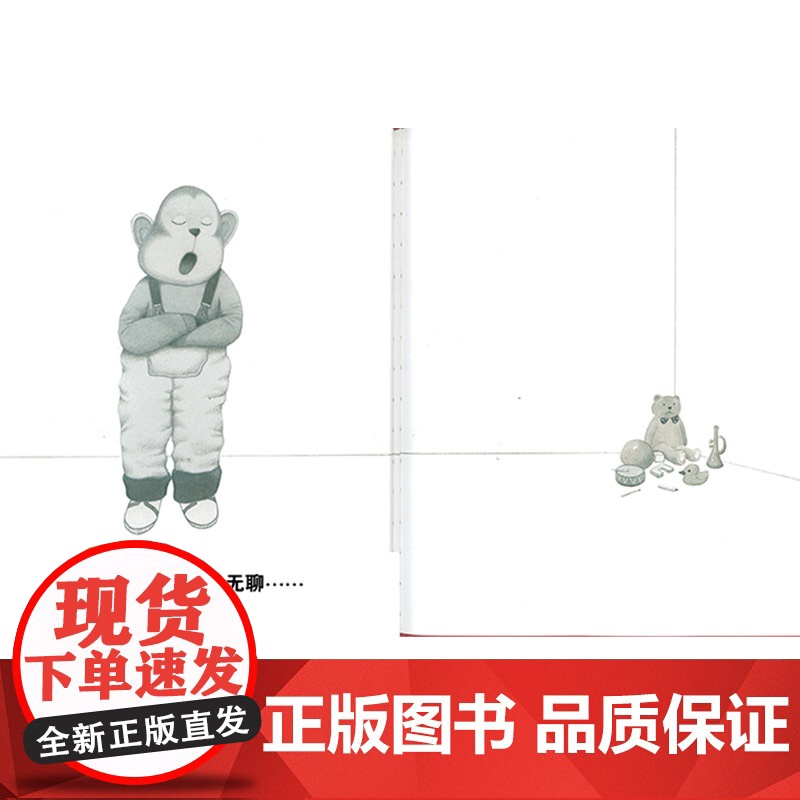 你感觉怎么样蒲蒲兰绘本馆硬壳精装图画书安东尼布朗作品儿童情绪绘本适合4岁5岁6岁幼儿园儿童亲子课外阅读正版童书高清大图