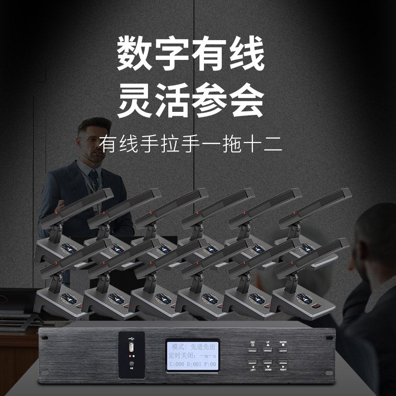 润普Runpu会议音频扩声系统专业有线手拉手会议话筒麦克风桌面式有线一拖十二手拉手套装RP-S12-YXS9200高清大图
