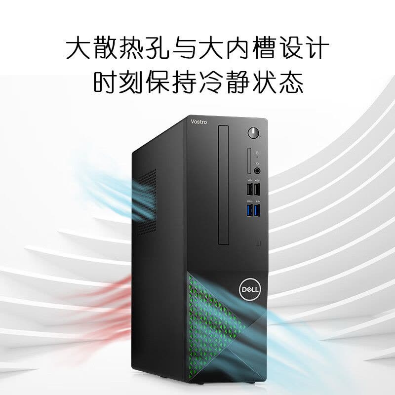 戴尔(Dell)成就3020SFF 台式电脑主机 高性能商务办公台式机电脑(i5-13400 32G 1T机械+1TB固态 WiFi 蓝牙 三年上门) 27英寸显示器 定制图片