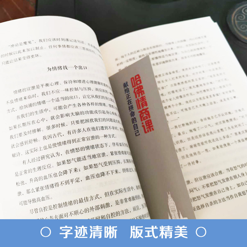 [正版]青少年课外阅读男孩情商书籍 中小学生课外读物 四五六七年级书初一二励志故事 4-6年级8-10-12-14-1高清大图