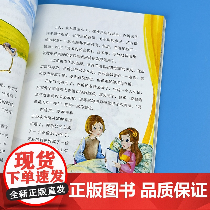 童话大王开讲了 画眉嘴国王(四色) 三年级四年级课外阅读赏析五年级六年级6-15岁少儿趣味故事读物书中小学生语文课外阅读高清大图