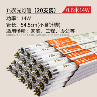 FSL佛山照明 t5荧光灯管8W14w21w28w三基色日光灯管10W-10W以上简约现代镜前灯0.3m玻璃支架灯