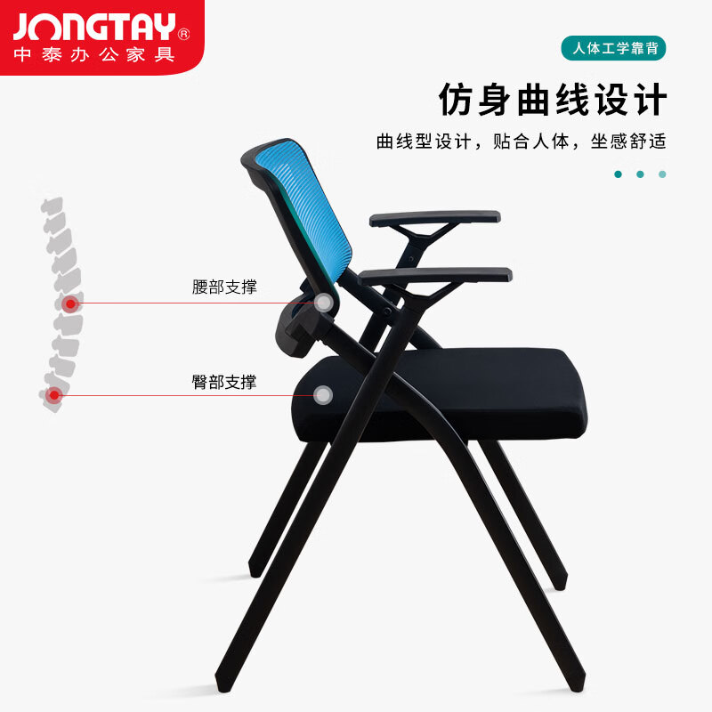 中泰(jongtay)会议室折叠培训椅带写字板桌凳一体椅子学生网布椅带桌板 黑色 WT-0056高清大图