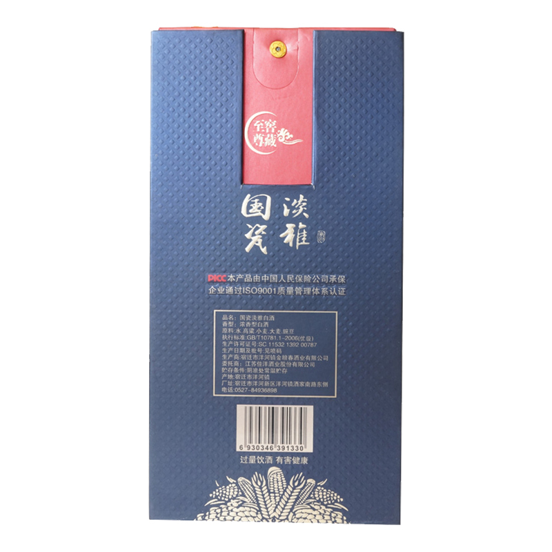 洋河镇佳洋股份出品 国瓷淡雅窖龄三年 52度 浓香型白酒 480ml 6瓶装
