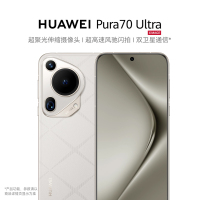Pura 70 Ultra 16GB+512GB 双卡 全网通版 星芒白 超聚光伸缩摄像头 超高速风驰闪拍 华为P70智能旗舰手机