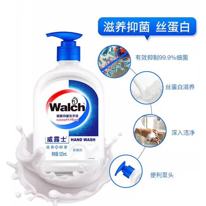 威露士洗手液泡沫抑菌丝蛋白细腻润滑525ml*2(包装随机)高清大图