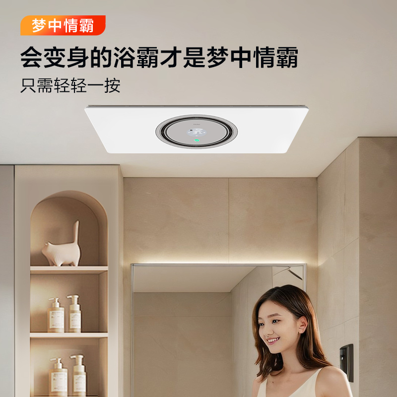 海尔智能除菌浴霸S360等离子专利3000W功率高清大图