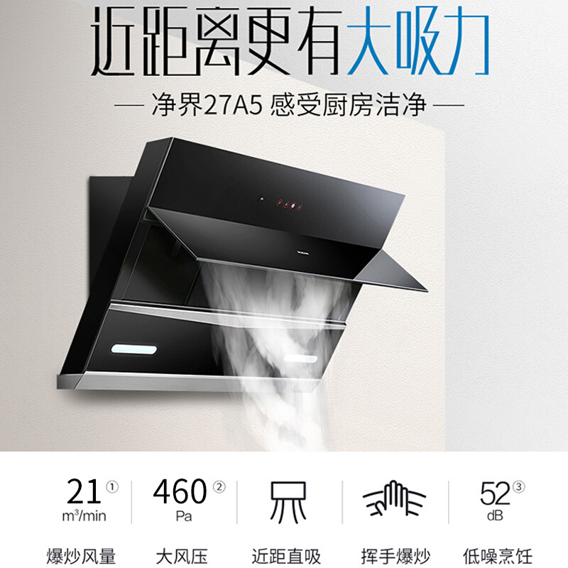 老板 21m³/min 侧吸式 烟灶套餐