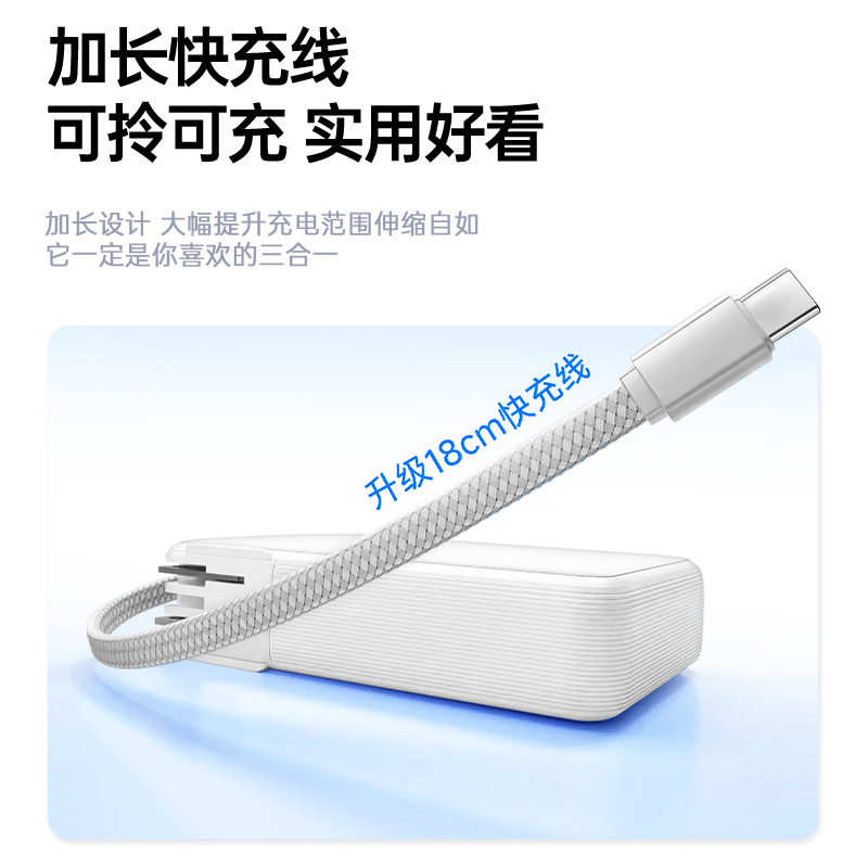 苏宁宜品 P857L 10000mAh 超轻便快充移动电源 黑色安卓小米华为通用自带数据线高清大图