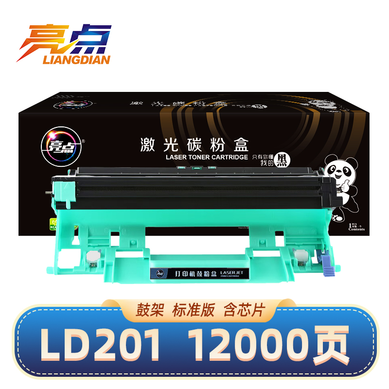 亮点 硒鼓架LD201支