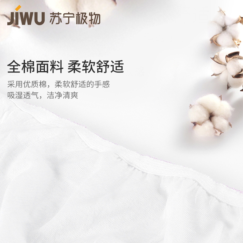 苏宁极物全棉一次性男士内裤L码4条装两包组合装免洗便捷纯棉轻柔亲肤细腻