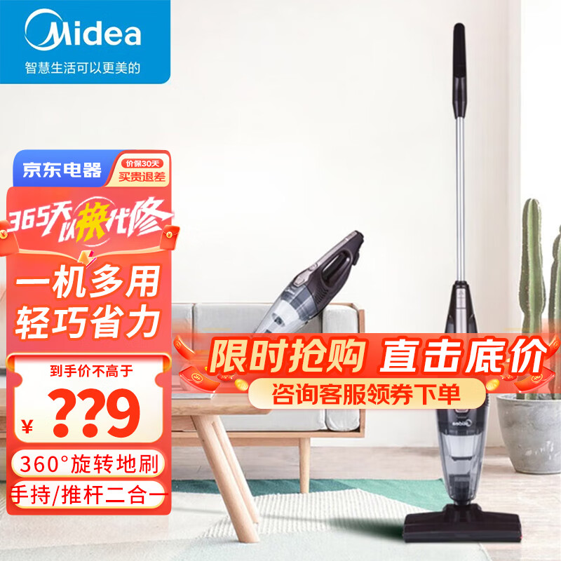 美的(Midea) 吸尘器 M1-C /台高清大图