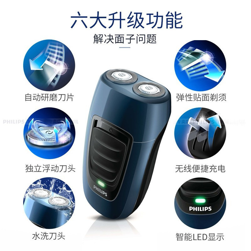 飞利浦(PHILIPS)男士电动剃须刀便携式剃须刀 PQ190/16