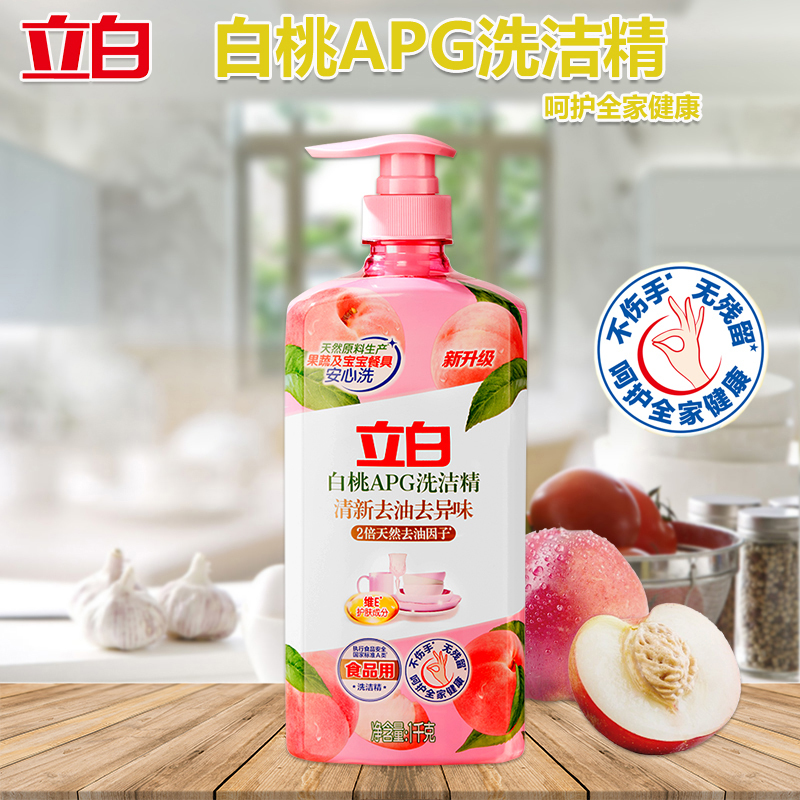 立白洗洁精套装1kg*2瓶温和除菌清新祛味白桃款btxjj1kg-2高清大图