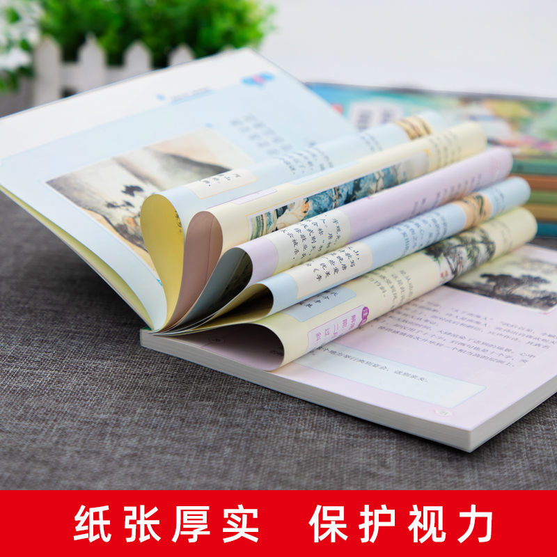 [全6册]每周朗读一首古诗词 小学通用 [正版]全套6册每周朗读一首古诗词1-6年级古诗三百首大全集全书一年级小学生古诗高清大图
