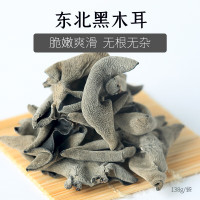 天生好果 黑木耳138g*2包