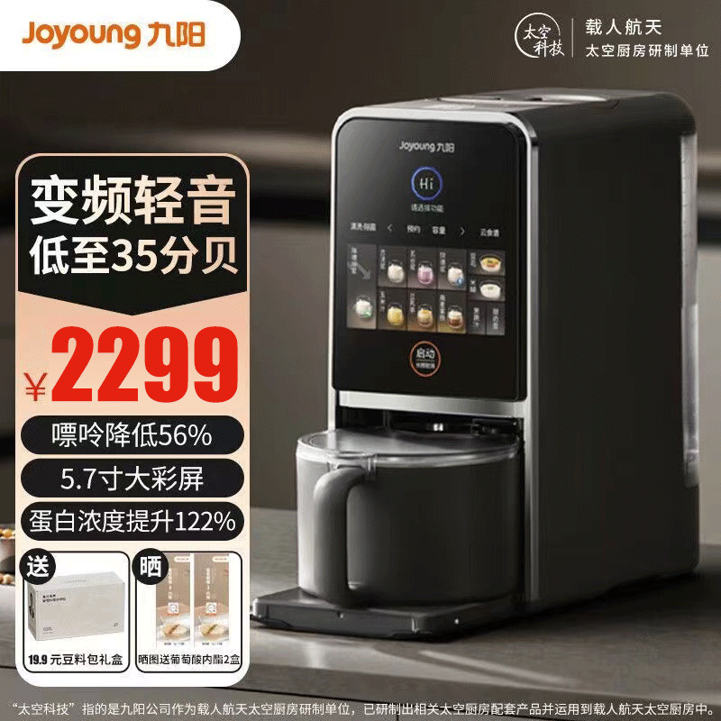 九阳豆浆机不用手洗家用全自动多功能变频轻音破壁机免滤K7pro