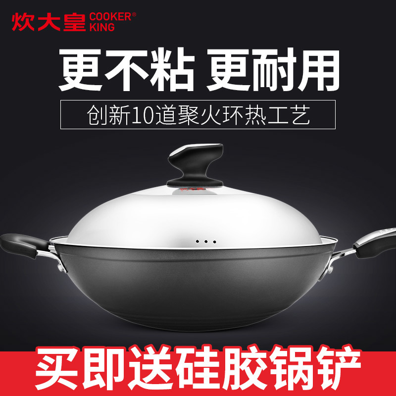 炊大皇(COOKER KING)炒锅 C32H 无烟炒锅不粘锅32CM家用炒菜锅 加厚锅身省油聚能炒锅 燃气灶使用