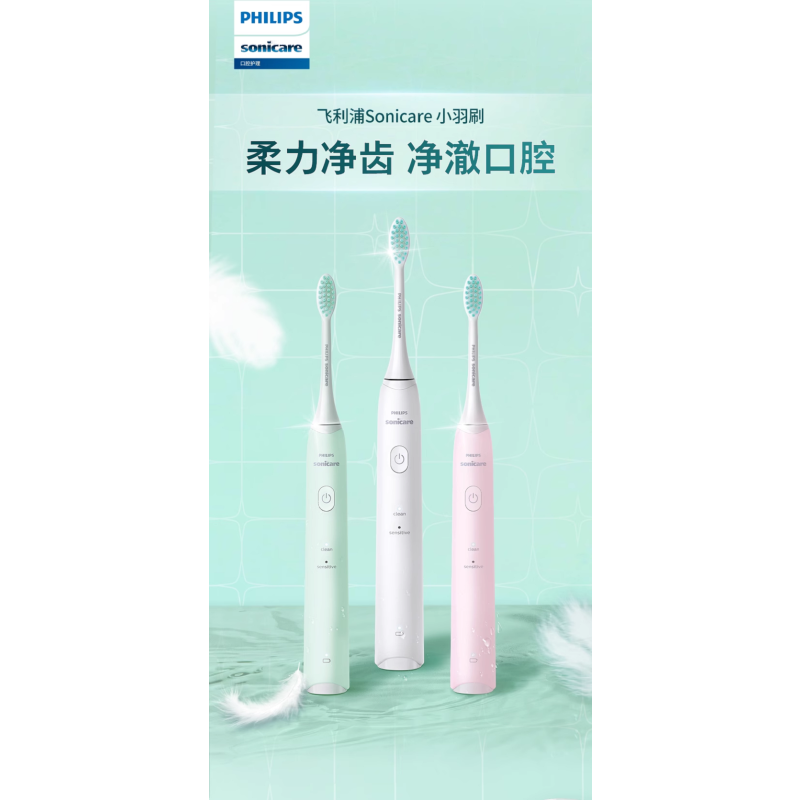 PHILIPS(飞利浦)声波震动成人充电式软毛牙刷情侣款 HX2421/02 白色